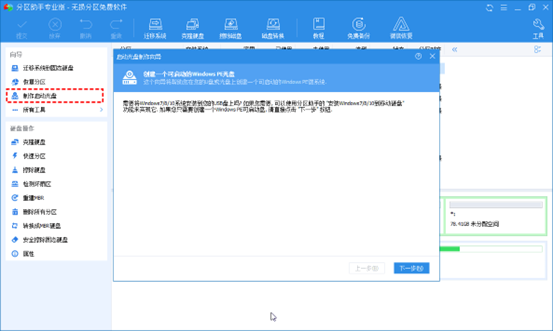 制作启动盘